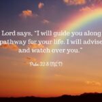 Psalm 32v8